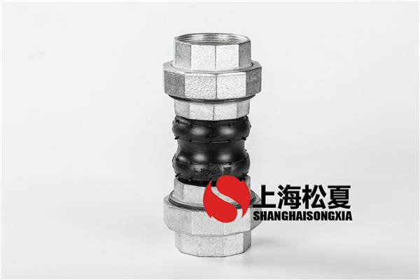 DN65絲扣橡膠防震接頭風(fēng)機(jī)盤(pán)管專(zhuān)用